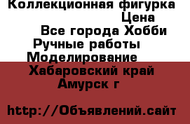  Коллекционная фигурка Spawn series 25 i 11 › Цена ­ 3 500 - Все города Хобби. Ручные работы » Моделирование   . Хабаровский край,Амурск г.